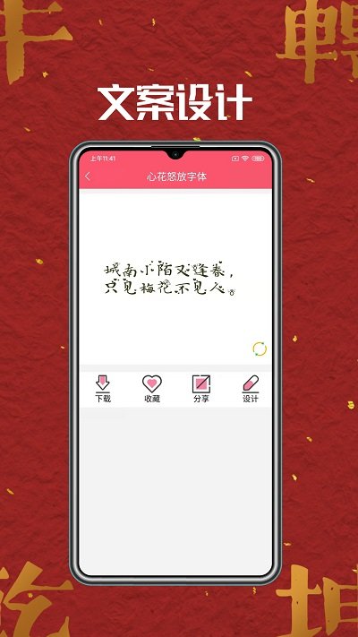 字体美化师截图3