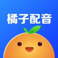 橘子配音app