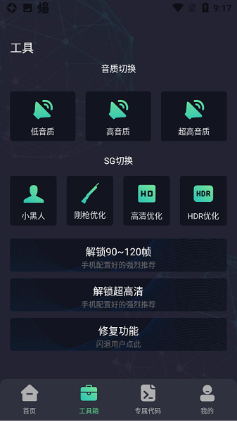 亿同学工具箱app截图1