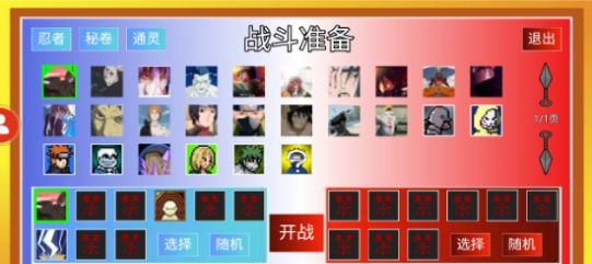 像素鼬影游戏官方安卓版