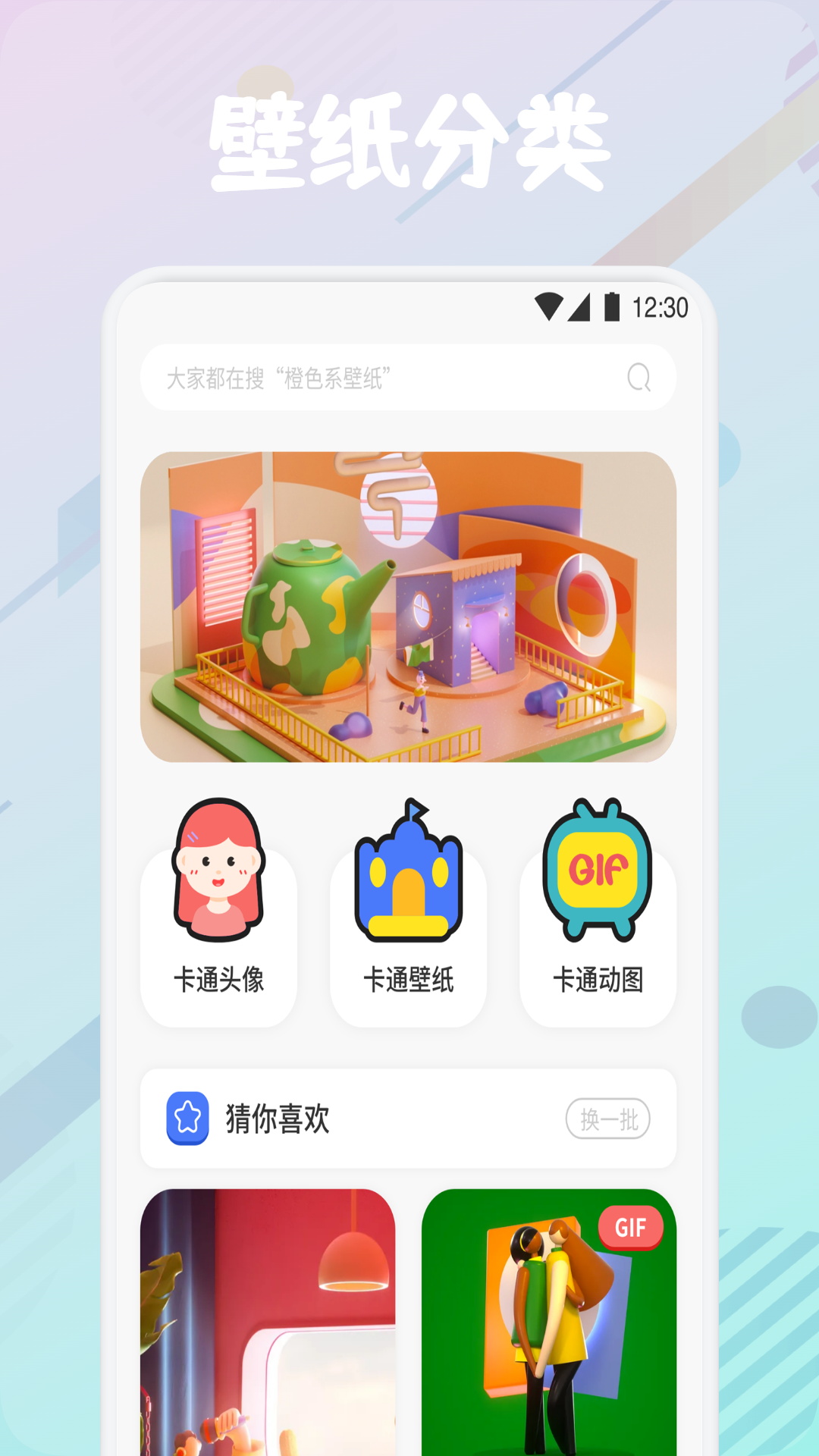 二次元图库app截图1