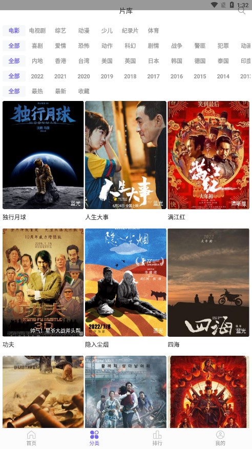 白羊影院软件