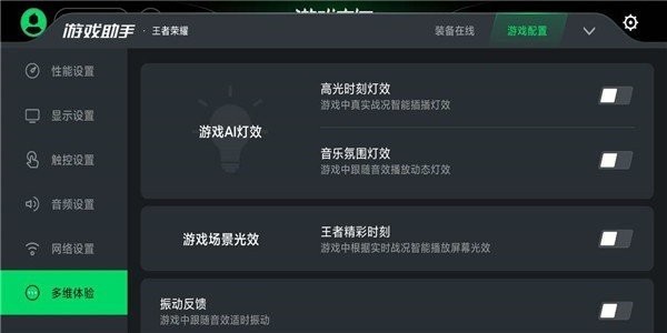 黑鲨空间免费版截图3