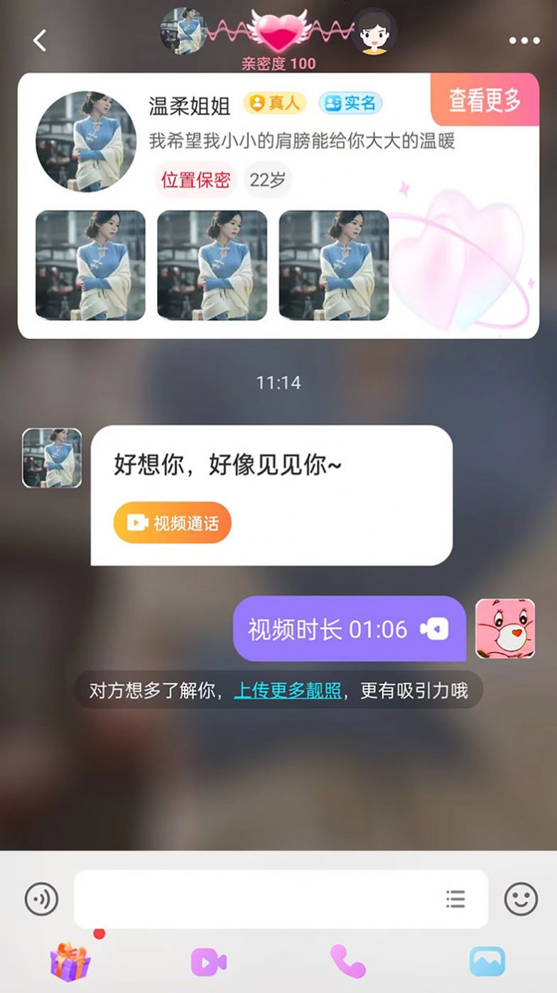 遇恋单身恋爱交友app截图3