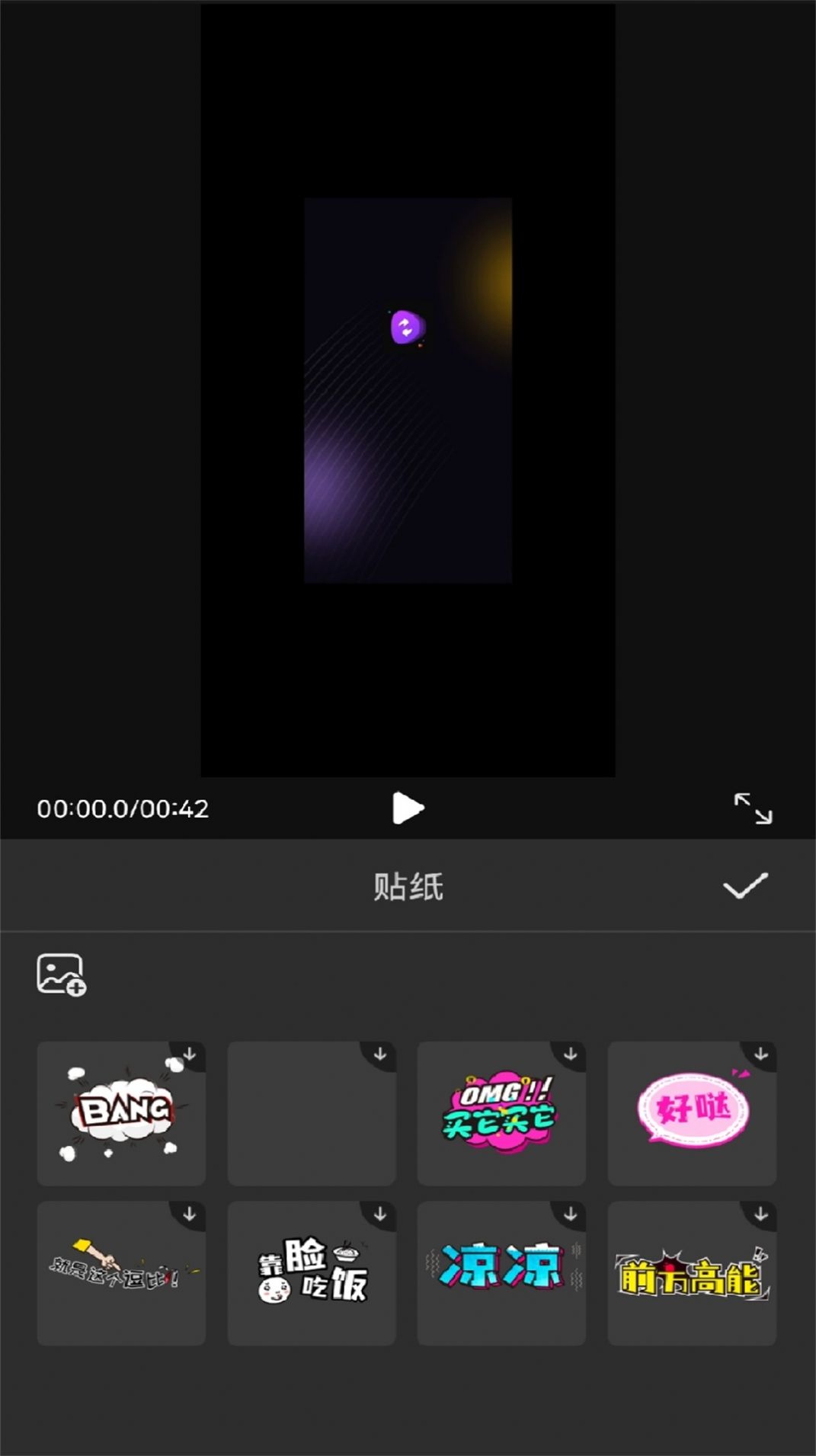 InShot视频编辑app截图1