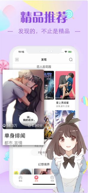 EHentai漫画截图1