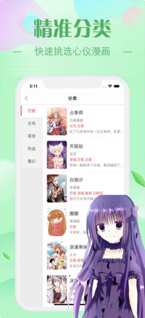 EHentai漫画截图2