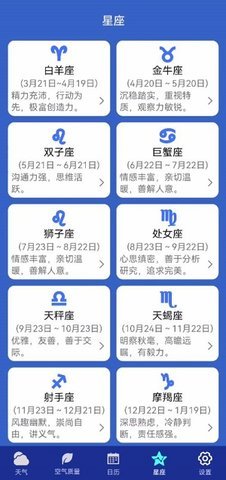 钓鱼天气预报app截图3