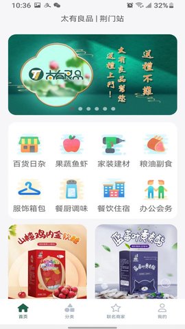 二货良品app截图1