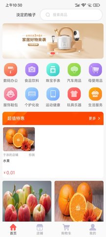 犀牛优品截图3