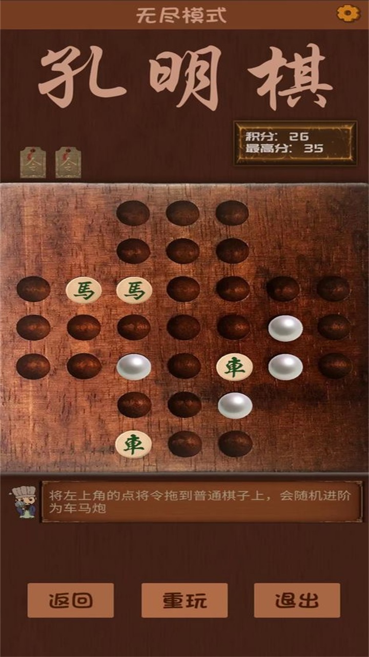 孔明棋完整版截图1