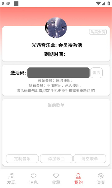 云自动弹琴app截图2