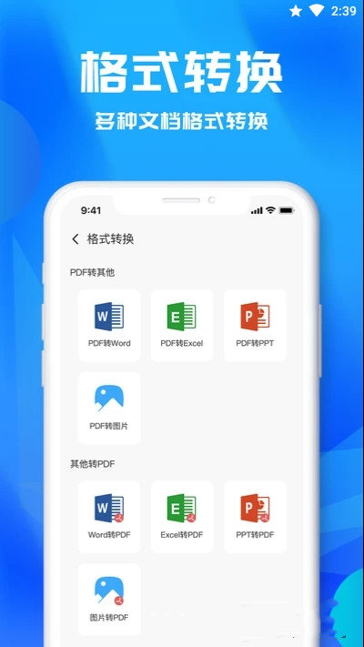 文字识别助理截图3