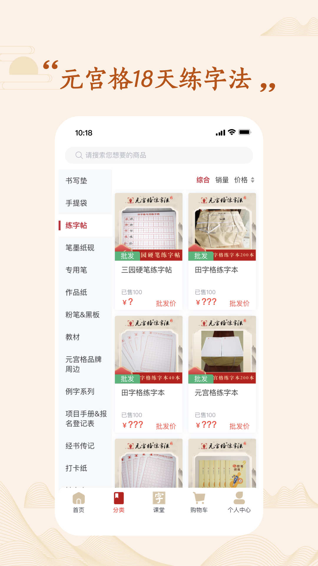 小小步练字app截图3