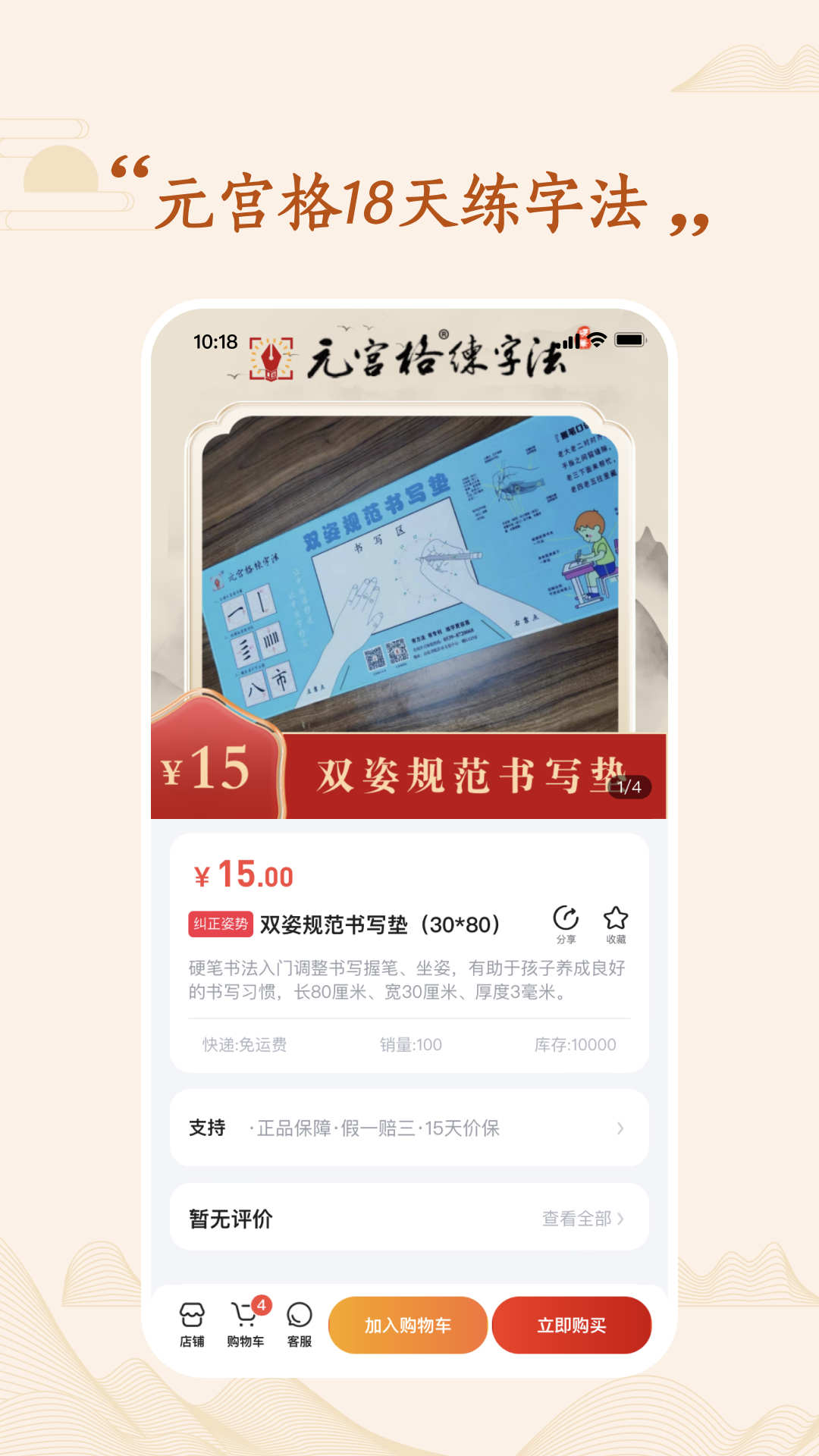 小小步练字app截图2