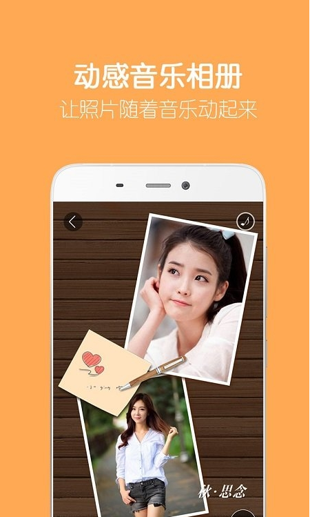 留影音乐相册制作截图1