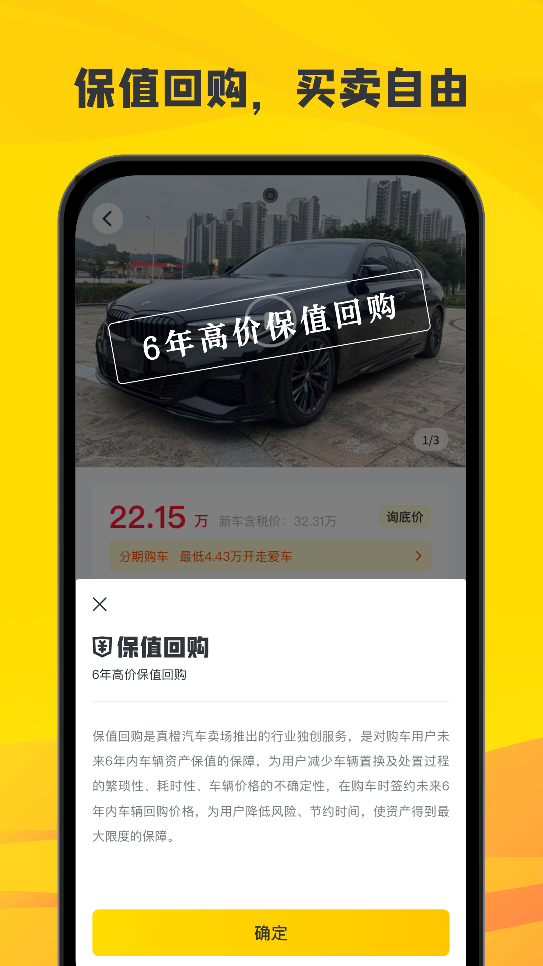 淘车二手车app截图3