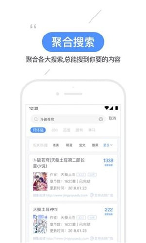 坏坏猫搜索app截图3