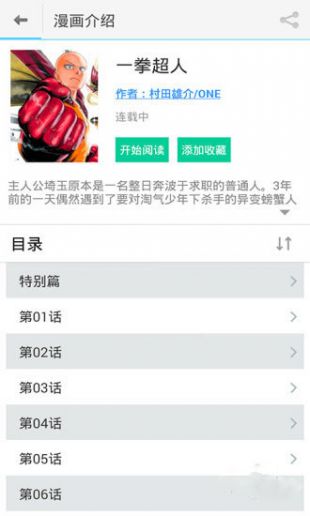 风之动漫最新截图3