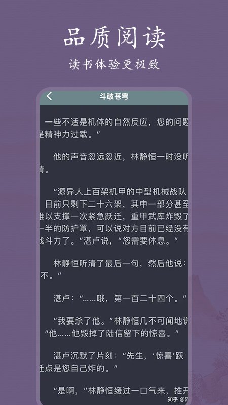 书香阅读器app-2 书香阅读器app