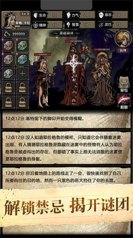 诡秘重开模拟器内置菜单版截图3