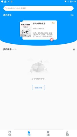 宜阅小说免费截图3