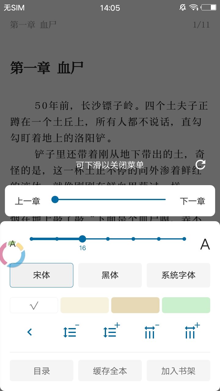 懒猫小说最新截图3