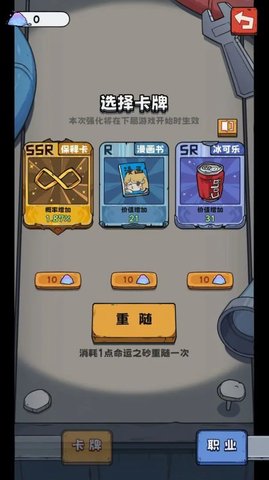 抽卡监狱1.3.4截图2