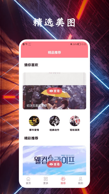 超萌鸭壁纸app截图1