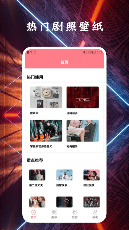 超萌鸭壁纸app截图2