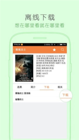 万能追剧播放器截图1