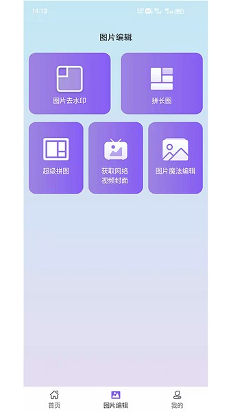 水印擦除大师截图2