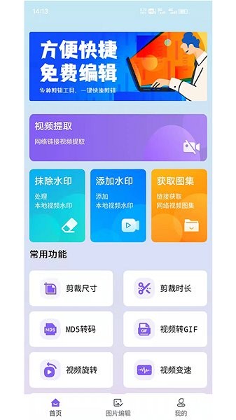 水印擦除大师截图3