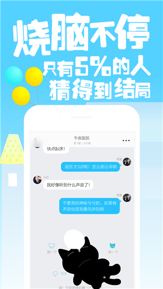 快点阅读2023截图2