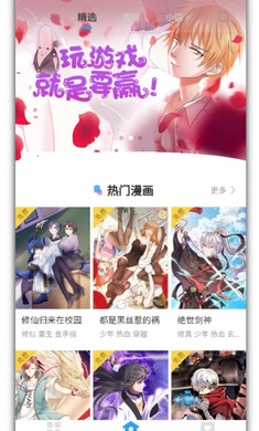 漫画大全软件截图1