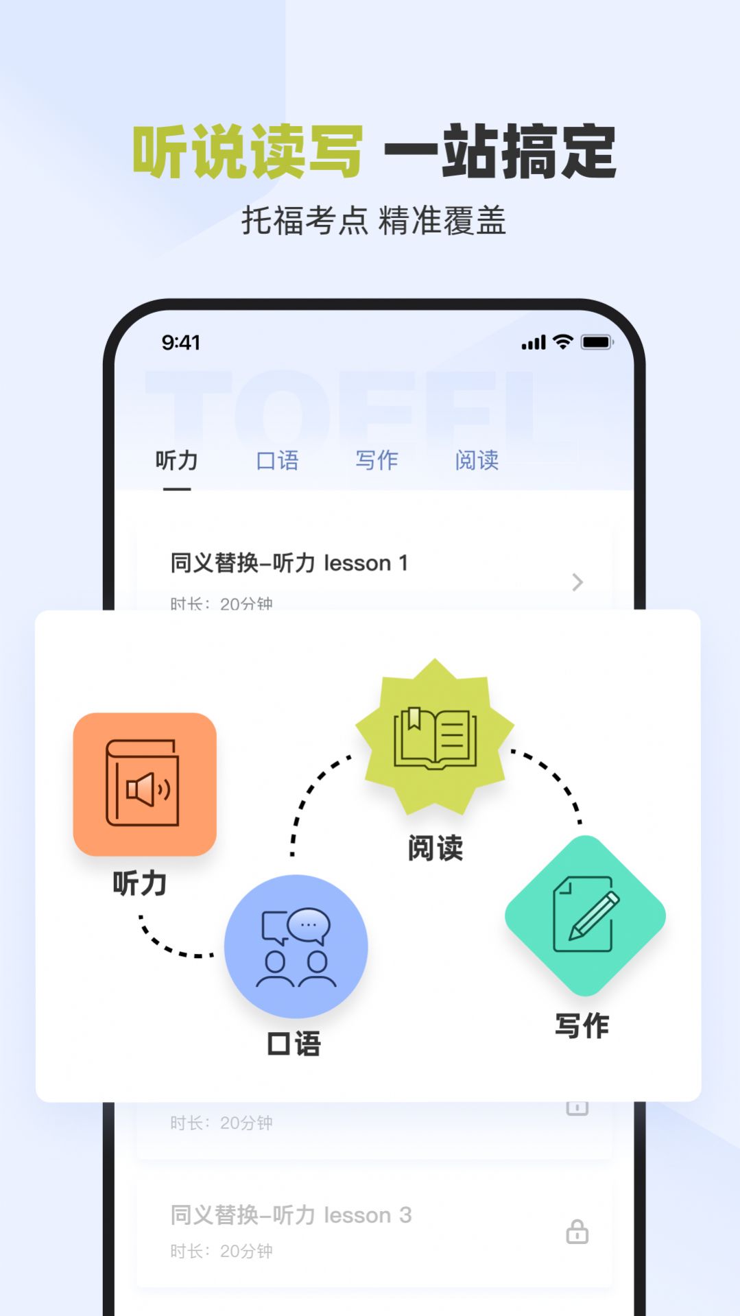 百词斩托福截图2