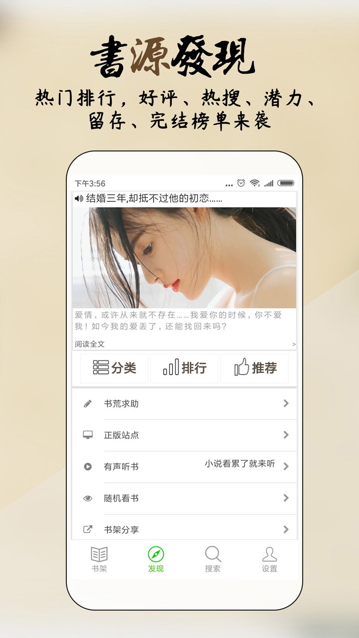 言情小说吧app截图3