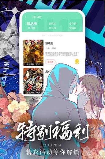 香香腐宅正版截图3