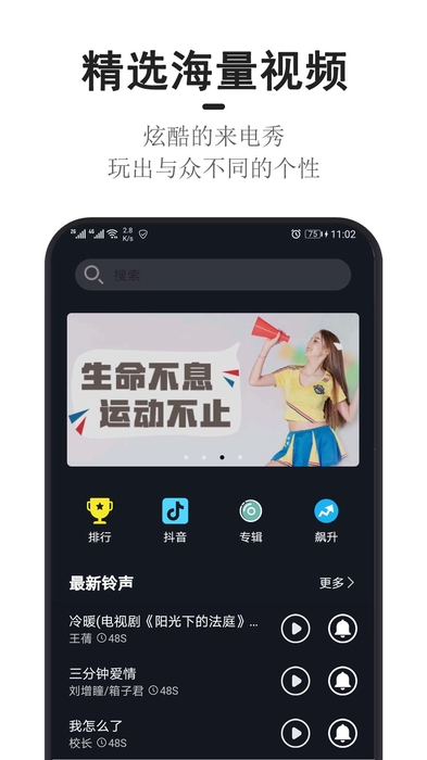 电话来电秀app截图2