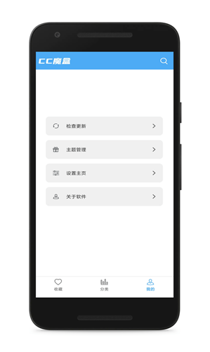 CC魔盒免费版截图1