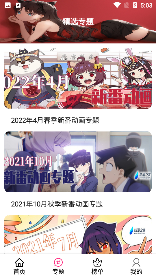 emofun2023截图3