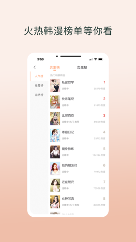 韩漫之家免费截图1