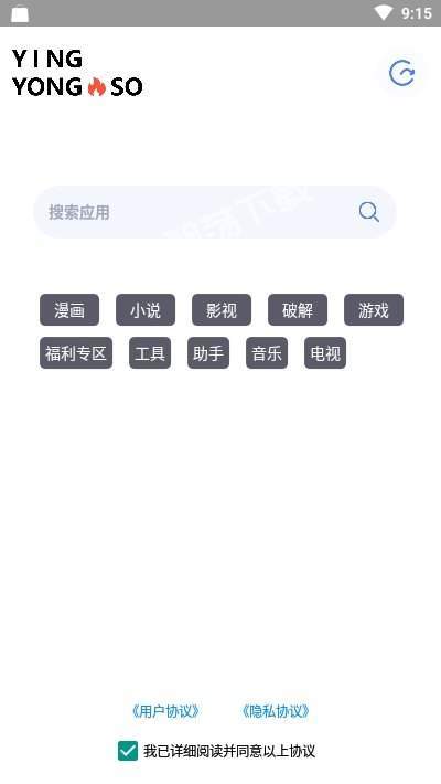 应用搜截图1