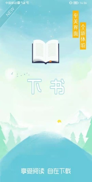 下书文学历史版截图2