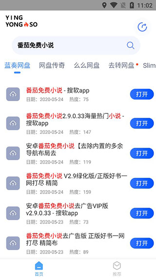 应用搜app最新版截图2