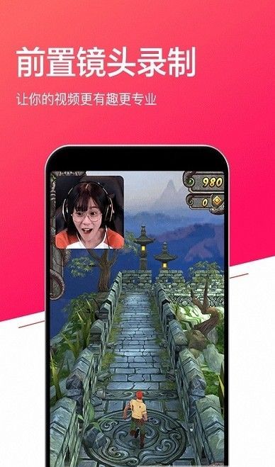 小狐录屏大师最新版截图2