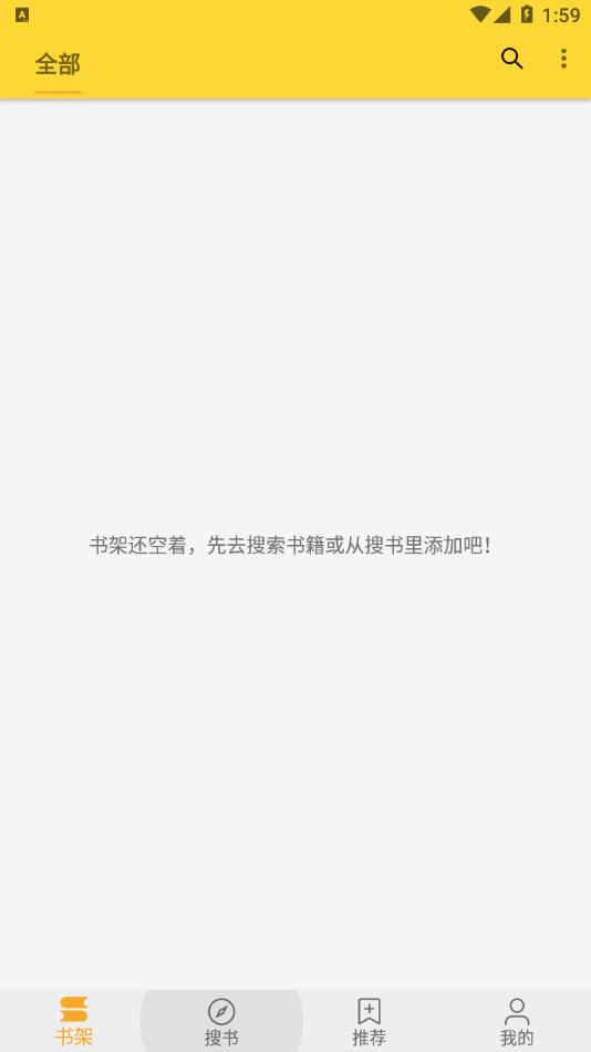 巨量小说搜app截图3