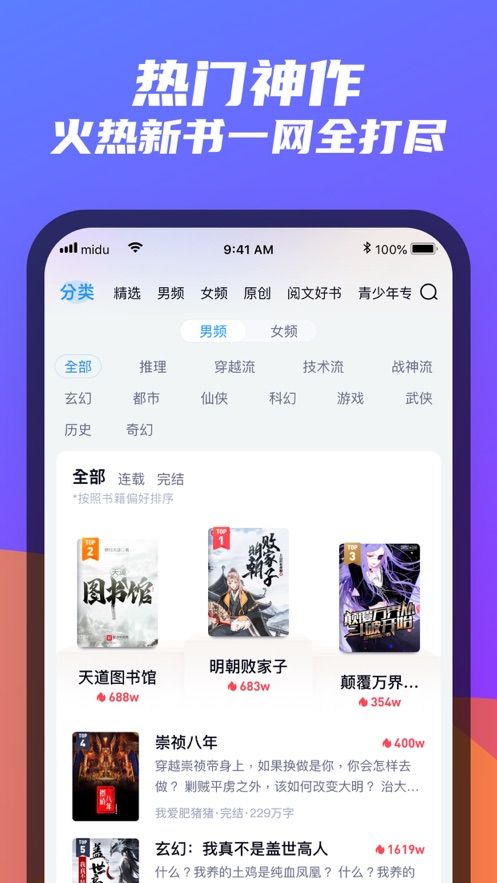 福书网官方截图1