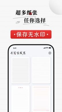 手写生成器app截图2