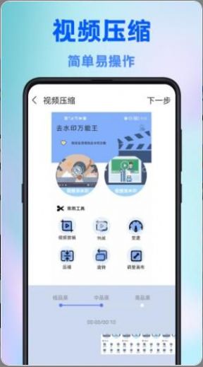 全能去水印王截图2